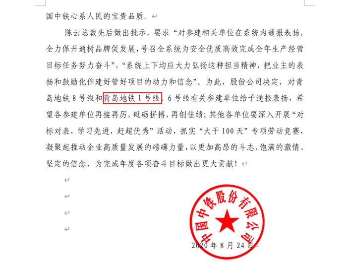 图3：股份公司通报_副本.png