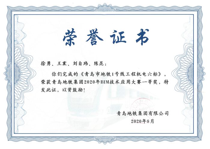 1600308319152504.jpg 图2个人奖_副本.jpg