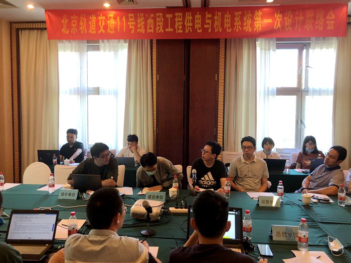 1600651812868897.jpg 图:设计联络会会议现场照片.jpg