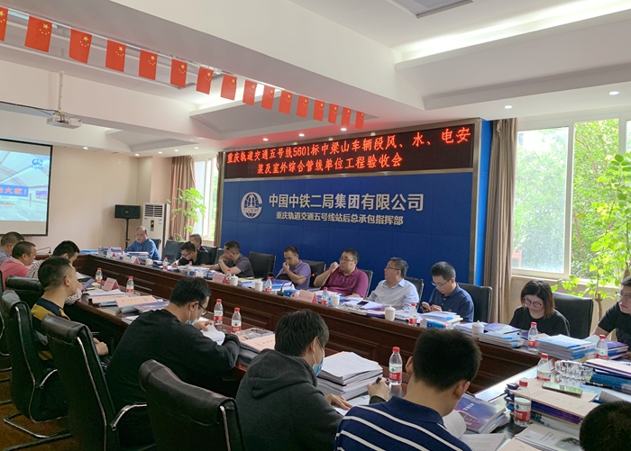 1600942162139883.jpg 图一:风水电单位工程验收 (1).jpg