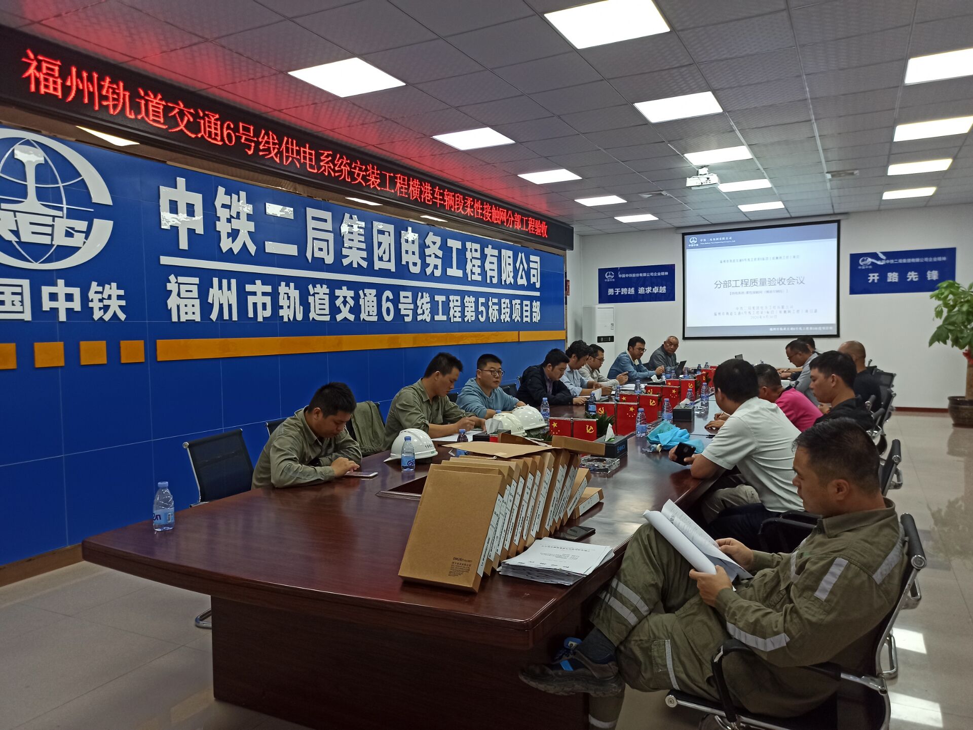 1601449027133854.jpg 图2.验收会议.jpg