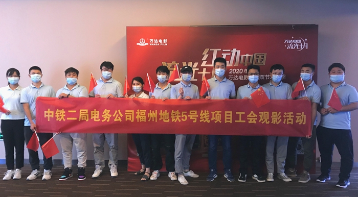 1602223980126775.jpg 图6.观影活动合影 _副本.jpg