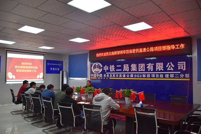 图一：汇报现场副本.jpg