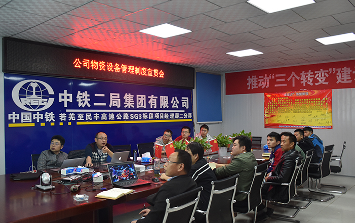 宣贯学习会会场副本.jpg
