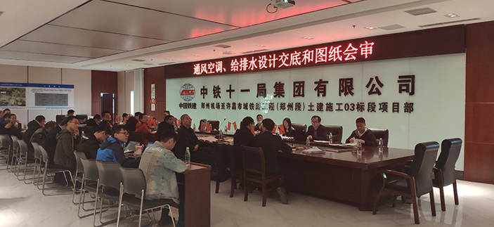 1603356807576066.jpg 图:会议场景副本.jpg