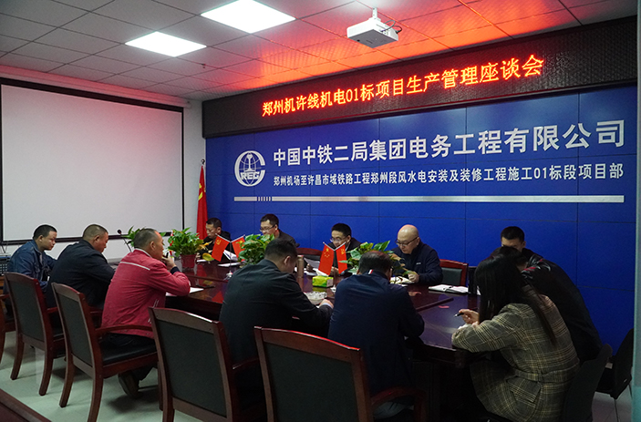 图2：会议场景副本.jpg
