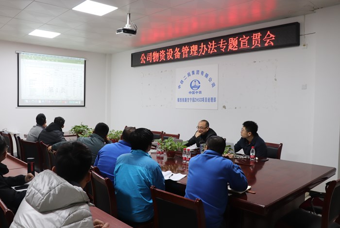 宣贯会现场.JPG