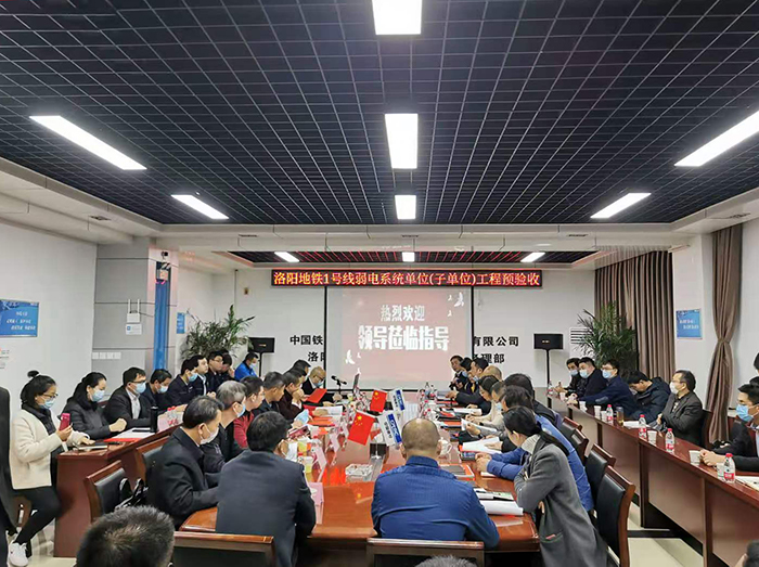 1605692553101813.jpg 附图一:单位(子单位)预验收会议现场副本.jpg