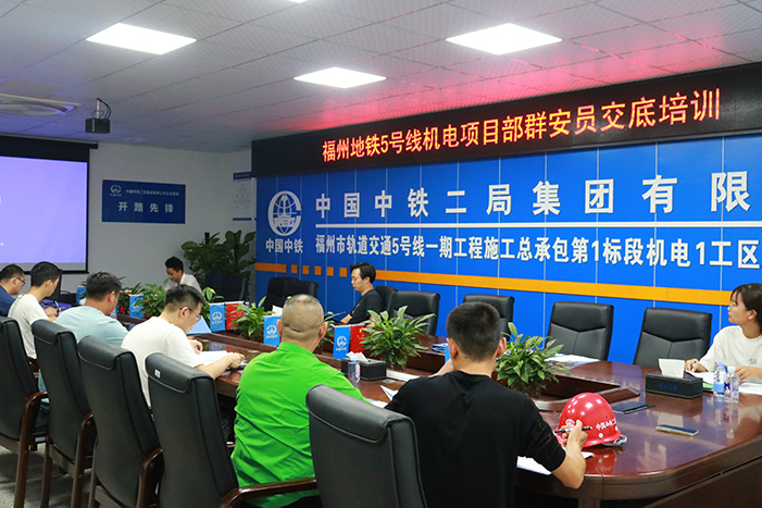群安员培训交底副本.jpg