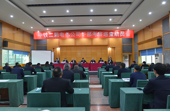 1607053424493789.jpg 动员会副本.jpg