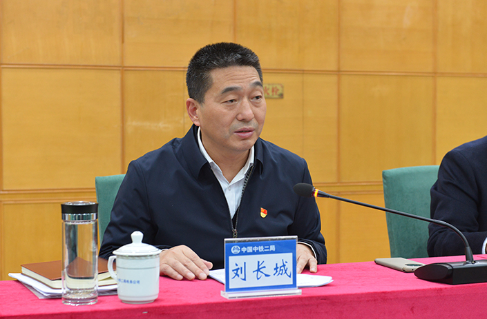 1607053431113504.jpg 集团公司党委常委、纪委书记刘长城讲话副本.jpg