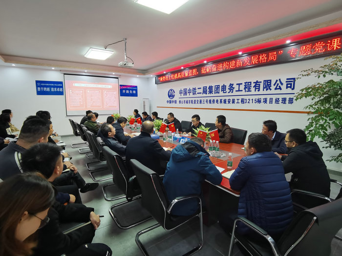 图2：党课现场.jpg