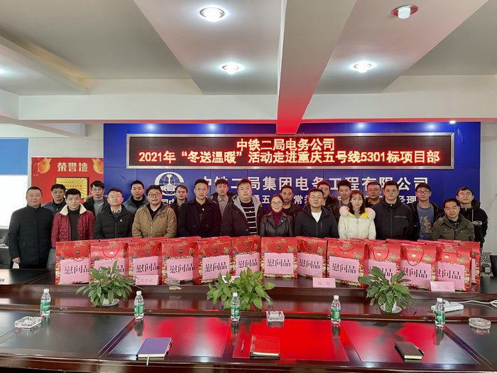 图二 冬送温暖走进5301标.JPG