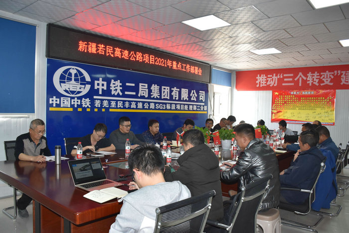 1608866541980780.jpg 会议照片.jpg