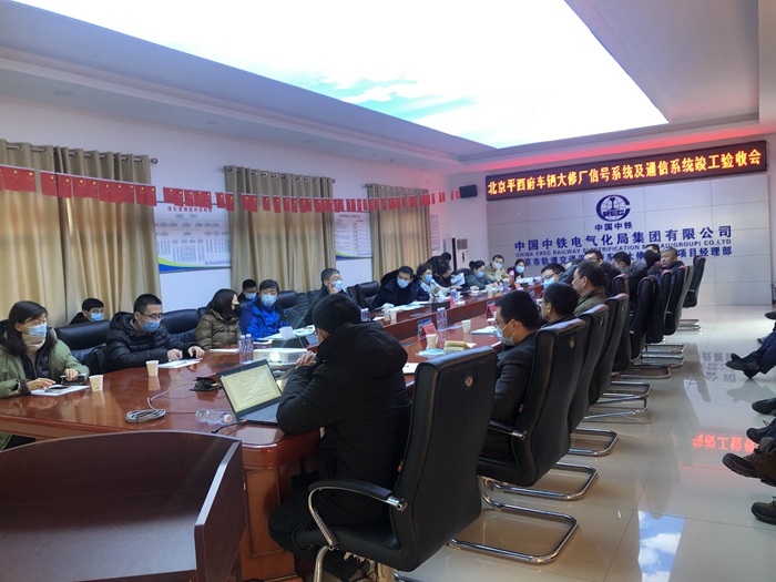 1609830327198333.jpg 信号、通信验收会场.jpg