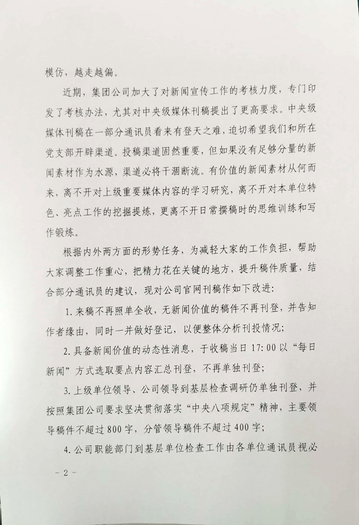 扫描全能王 2021-01-07 11.39_2_副本.jpg