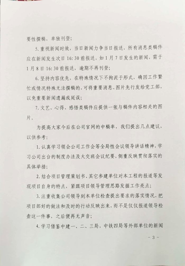 扫描全能王 2021-01-07 11.39_3_副本.jpg