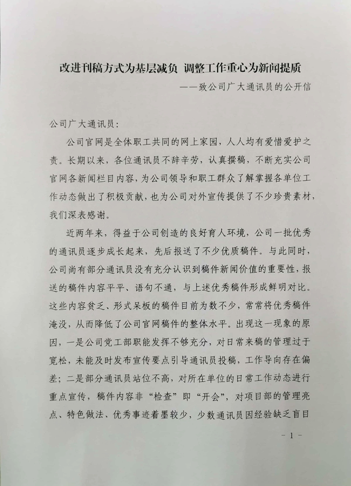 扫描全能王 2021-01-07 12.02_副本.jpg