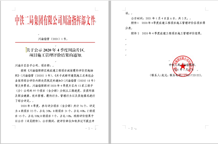 图1：管理评价文件_副本.jpg