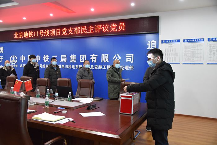 1611908251486947.jpg 图2:民主评议党员.jpg