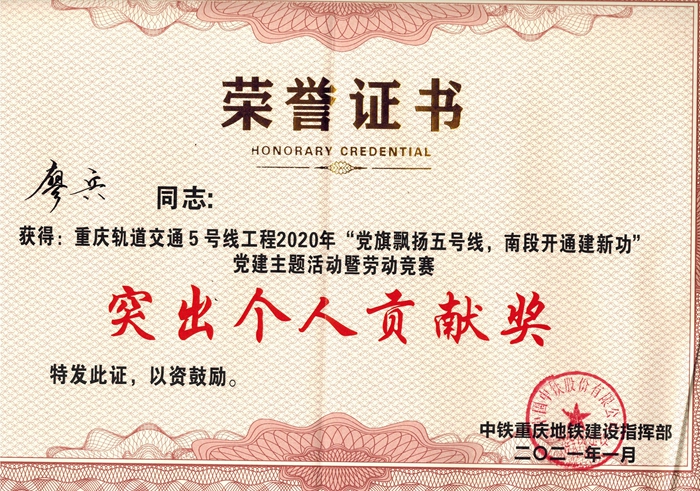 突出个人贡献奖_副本.jpg