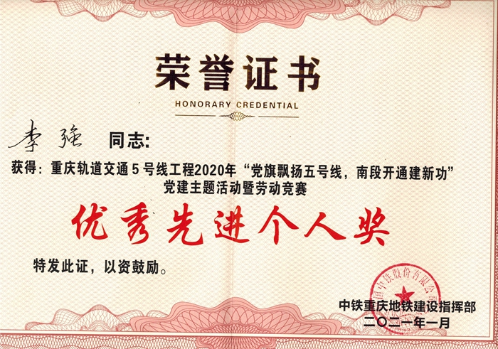 优秀先进个人奖 (1)_副本.jpg