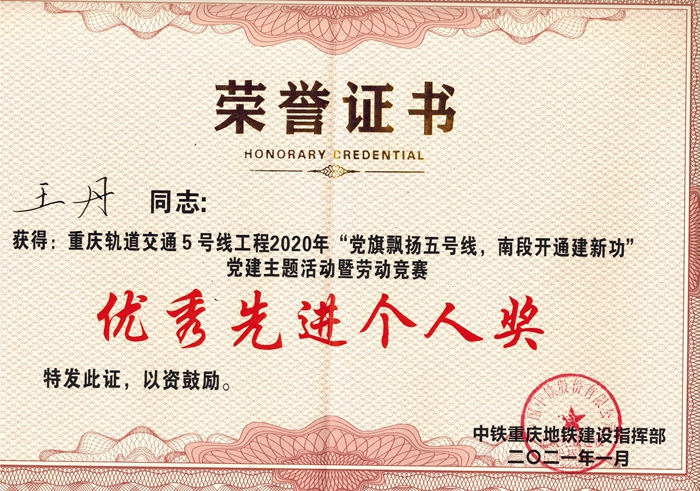 优秀先进个人奖 (2)_副本.jpg