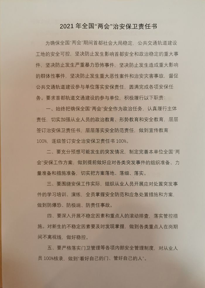 图2：签署责任书.jpg