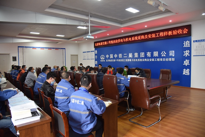 1616058730104885.jpg 图1:验收会现场.JPG