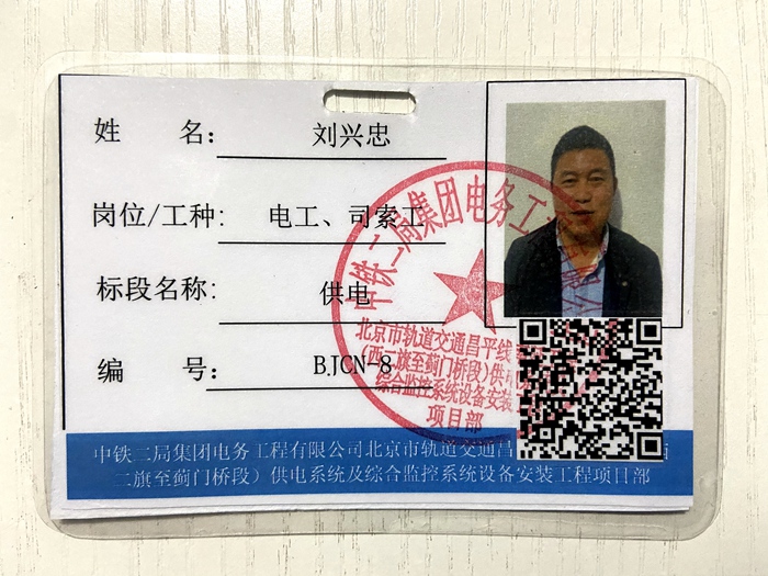 1616487536397183.jpg 工作证.jpg