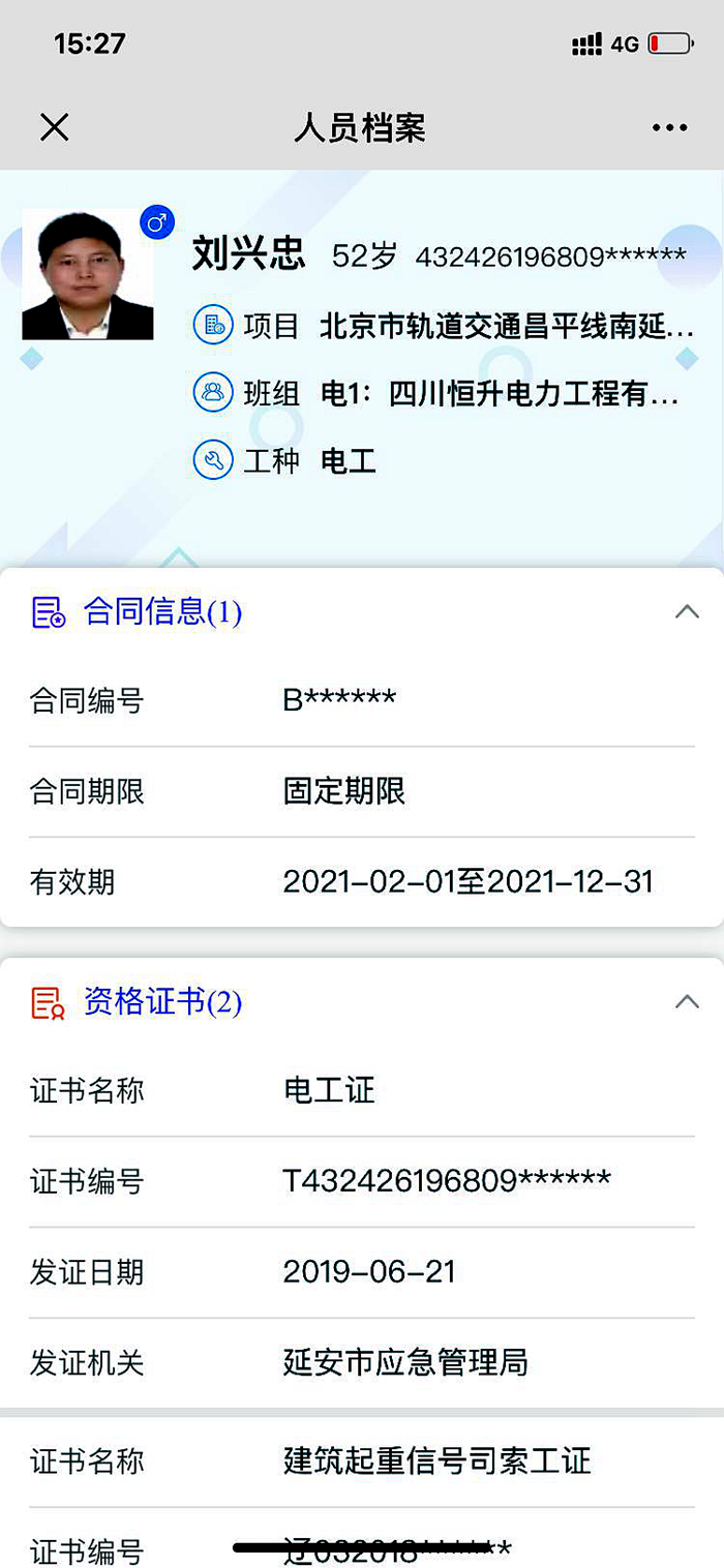 1616487597634718.png 信息卡.png