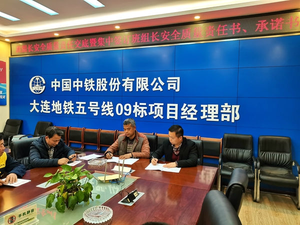 1616742082880903.jpg 图2:签订安全质量责任书.jpg