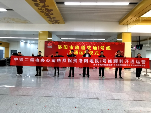 1617001038645605.jpg 图1:开通运营仪式.JPG