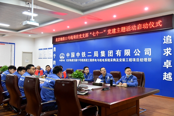 1617075098281427.jpg 图1:“七个一”党建活动启动仪式.JPG