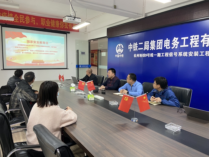 “全民国家安全教育日”学习现场.JPG