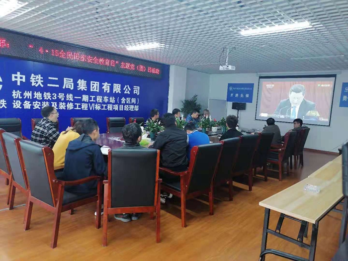 图1：全体党员团员观看“全民国家安全教育日”主题党（团）日活动视频情景.jpg