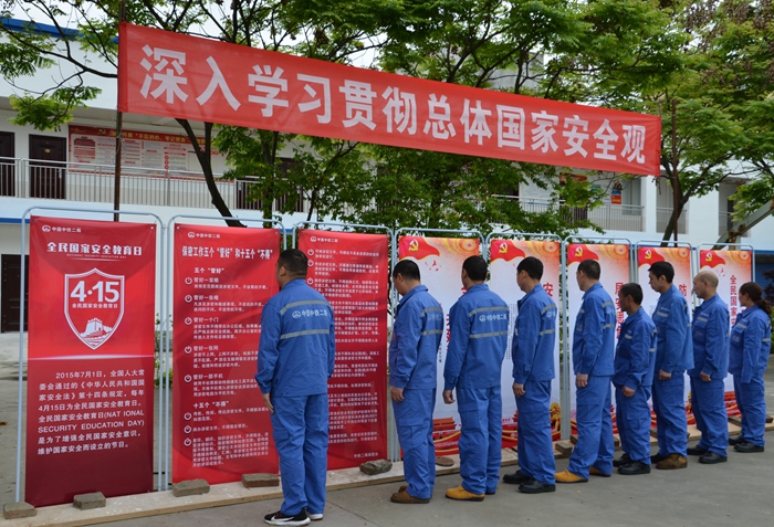 附图四：国家安全展板知识普及.JPG