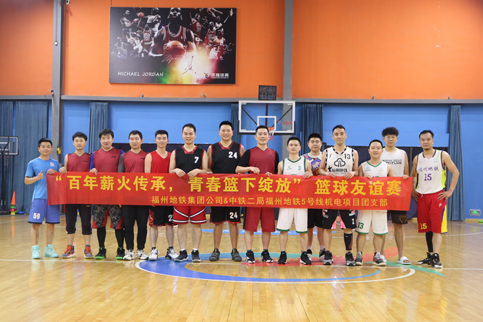 图1 篮球友谊赛_副本.png