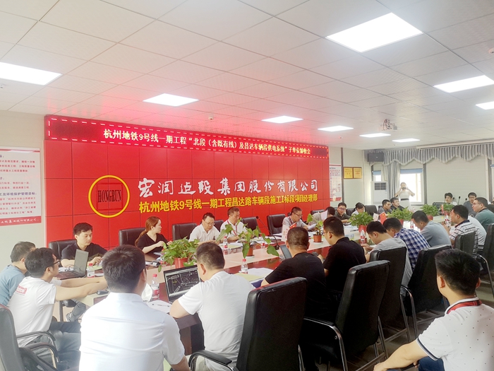 1622736256128183.jpg 图1 杭州9号线供电项目北段(含既有线)及昌达路车辆段供电系统子单位验收会议现场 - 副本.jpg