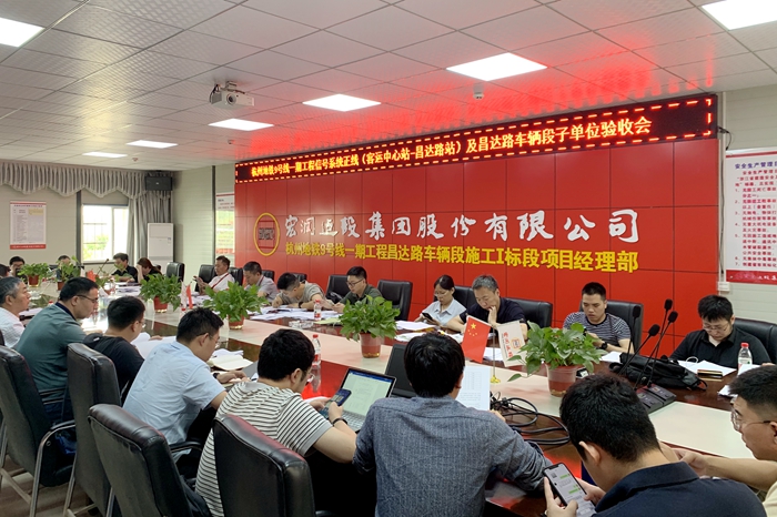 1622773744136010.jpg 图1.信号子单位工程验收会议现场_副本.jpg