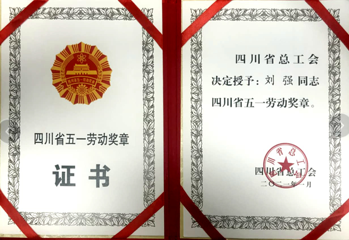 图2：荣誉证书.jpg