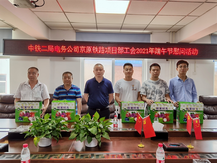 图：京原项目工端午节慰问活动 (2) - 副本.jpg