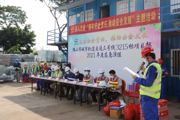 图一：应急演练开幕会议_副本.jpg