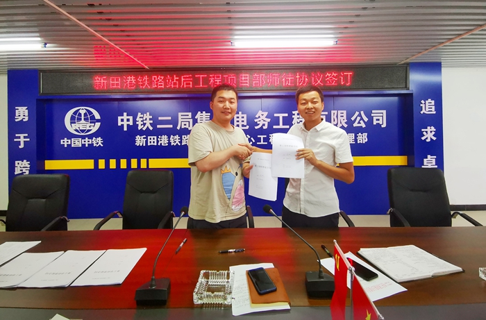 1627526804110157.jpg 图2:签师徒协议_副本.jpg