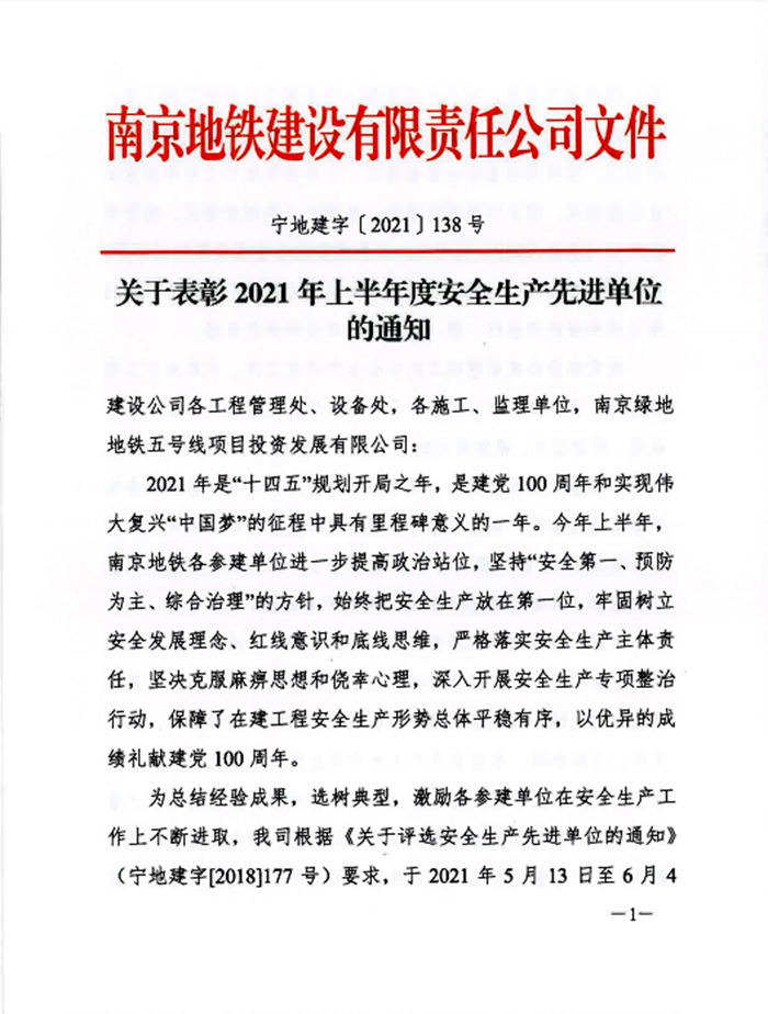 1627953356367792.png 获奖文件.png