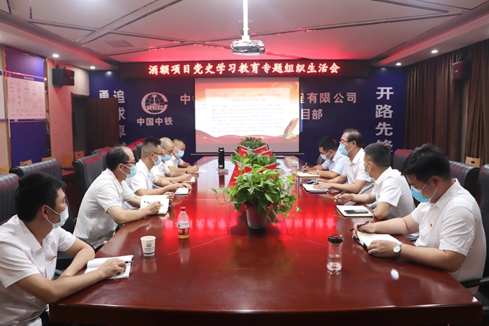 党史专题民主生活会_副本.jpg