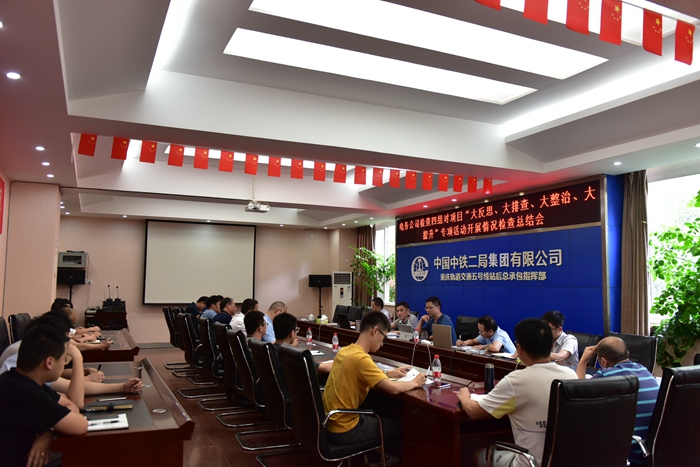 会议照片.JPG
