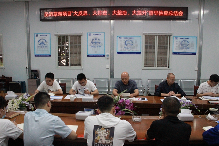 图4：总结会 - 副本.JPG