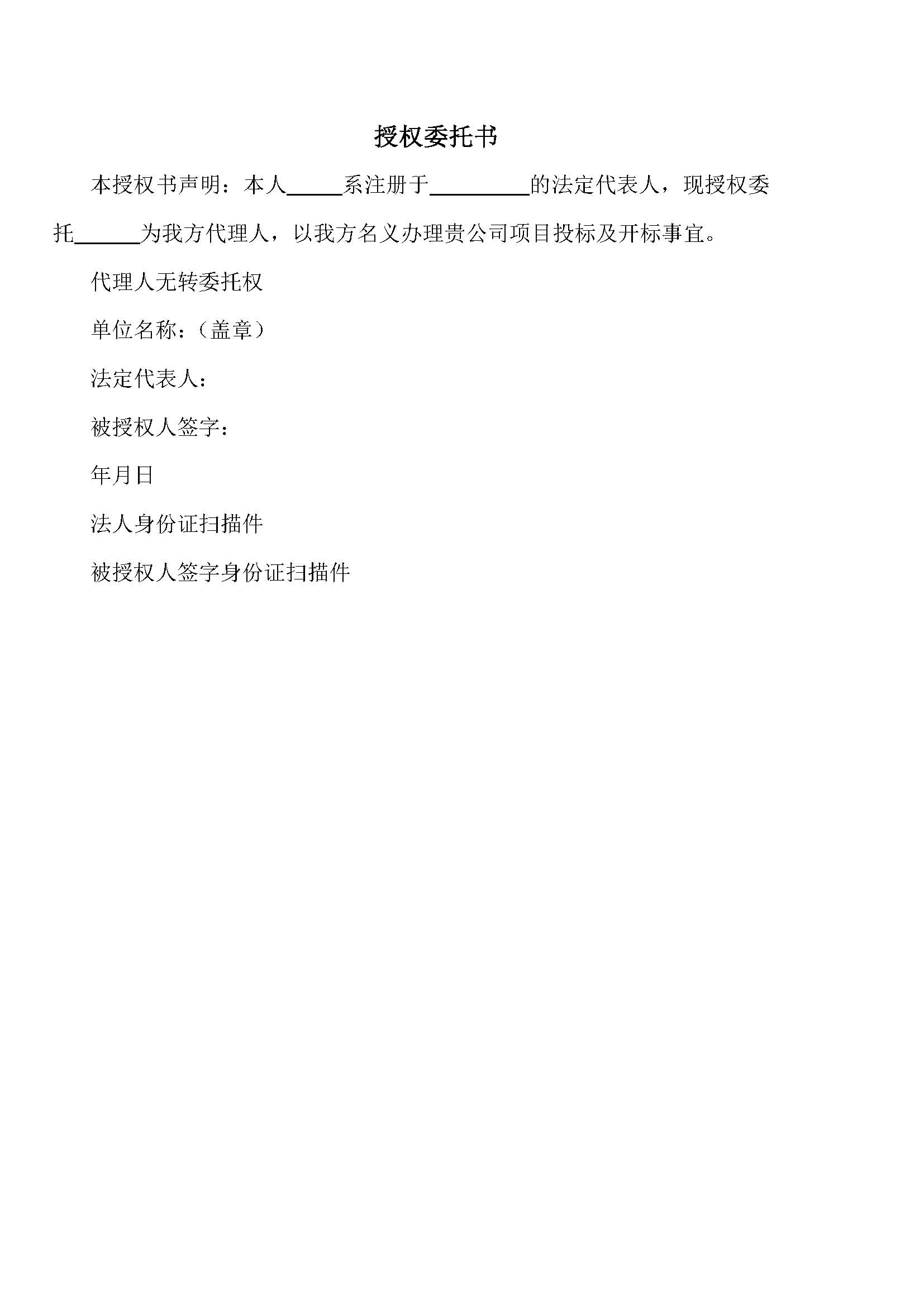 招标公告-福州市轨道交通4号线一期工程信号、通信、综合监控、自动售检票系统工程_页面_4.jpg