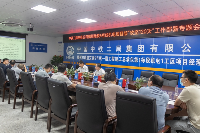 图：”攻坚120天”工作部署专题会现场 - 副本.jpg